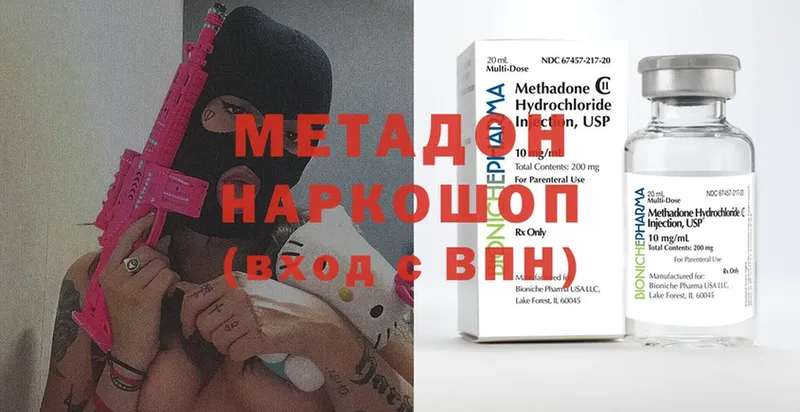 МЕТАДОН VHQ  ссылка на мегу ONION  Серов 